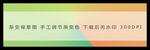 渐变色
