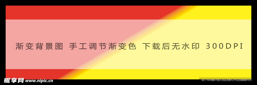 渐变色