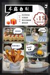 甜点海报