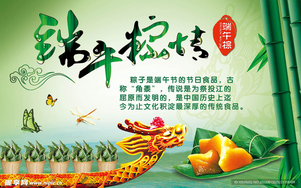 端午粽情