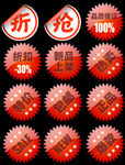 电商标签