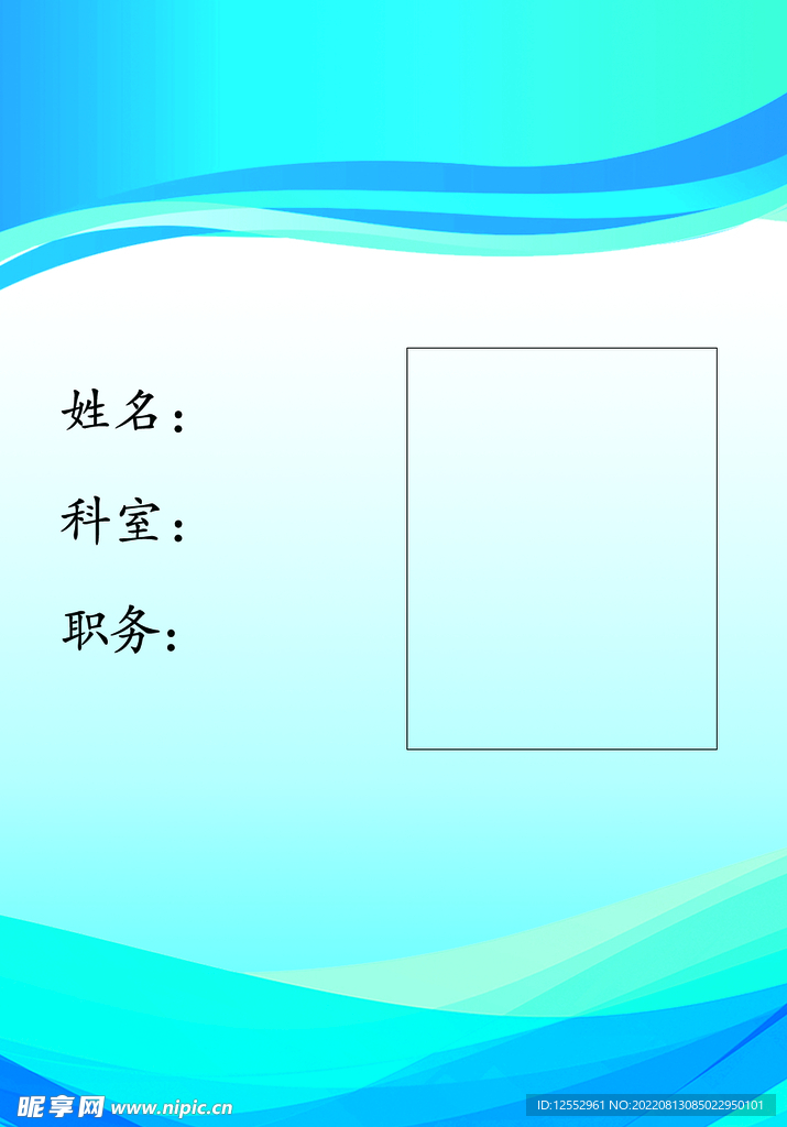 工作证