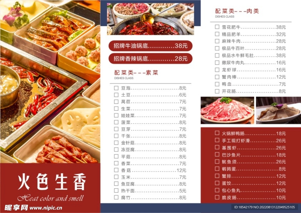 菜单