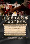 酒馆调酒宣传单