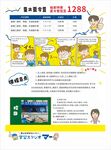 日系风格夏令营