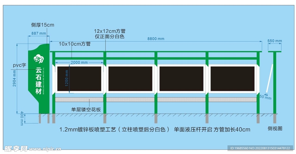 宣传栏