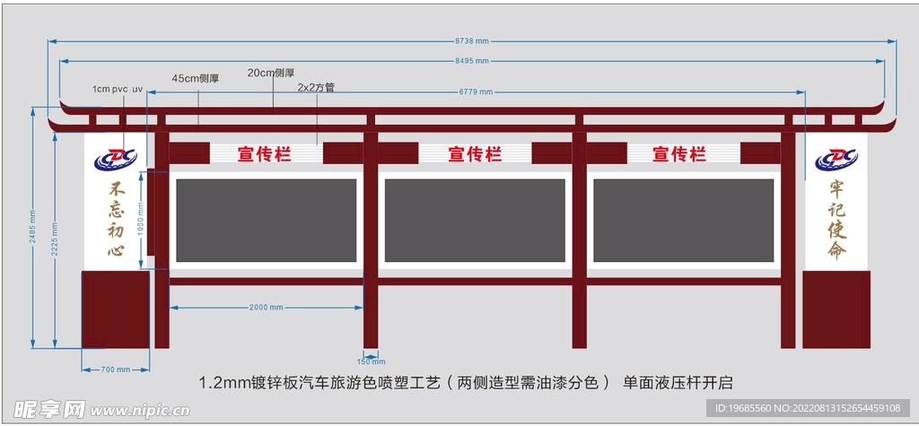 党建政务宣传栏