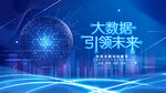 科技