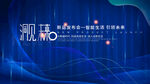 科技