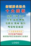 新冠肺炎相关十大症状
