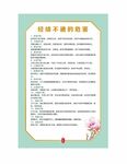 经络不通的危害