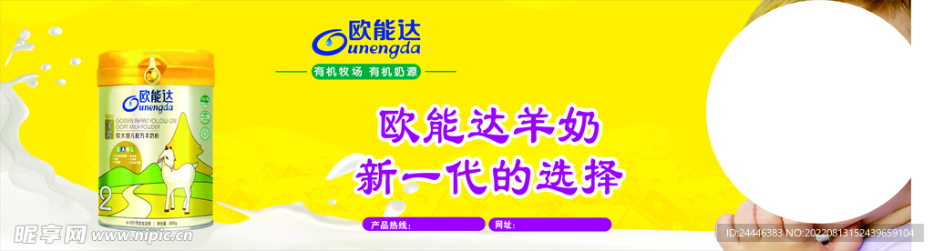 羊奶