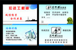 泥师傅 名