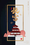 故宫 