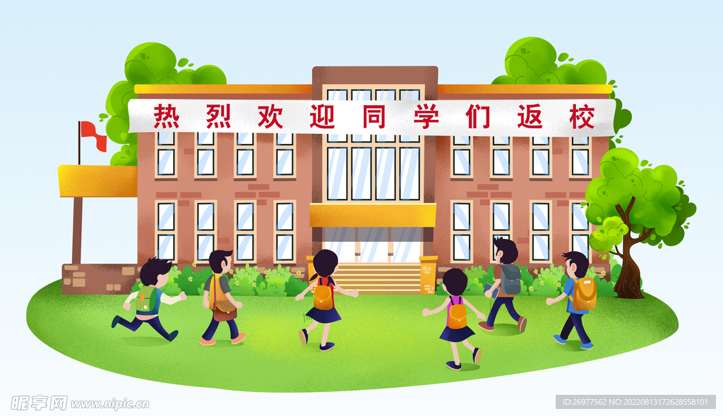 开学季 