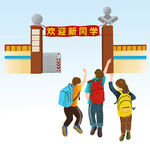  开心上学
