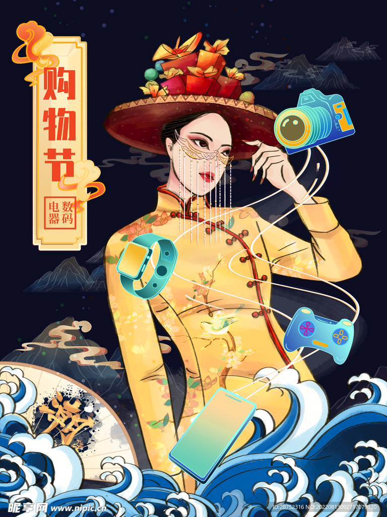 中秋             