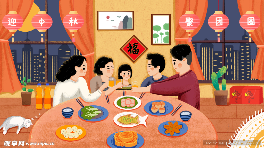 中秋             
