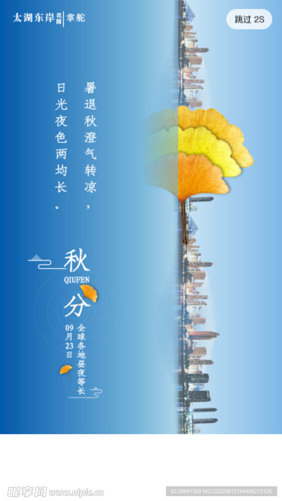 秋分素材