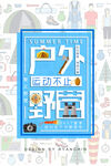 大气时尚户外野营运动海报