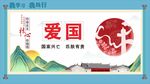 党建核心价值观展板