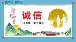 党建核心价值观展板