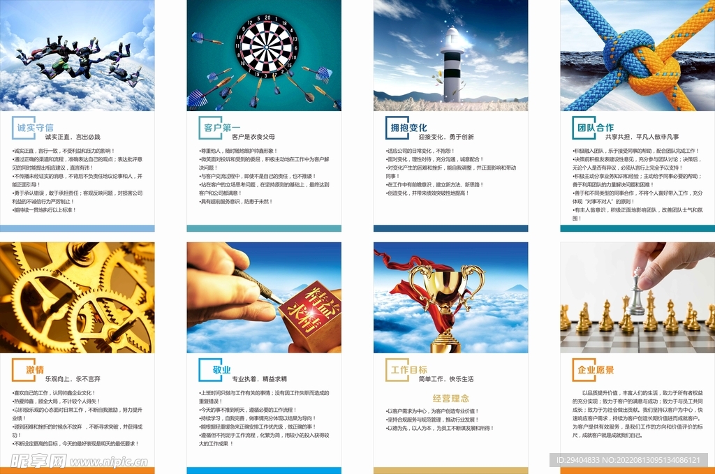 企业展板