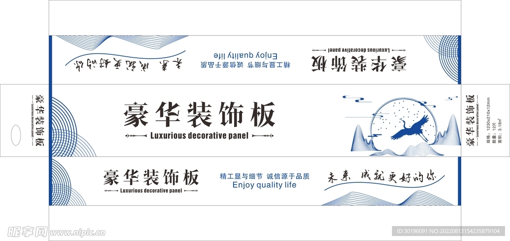 豪华装饰板平面图