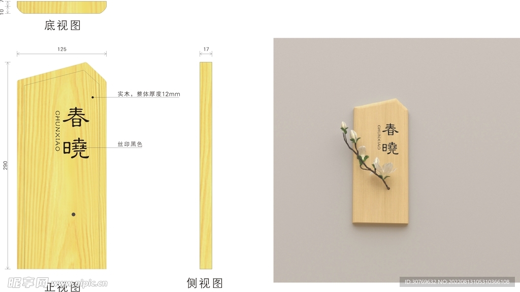 中式创意门牌花朵矢量文件