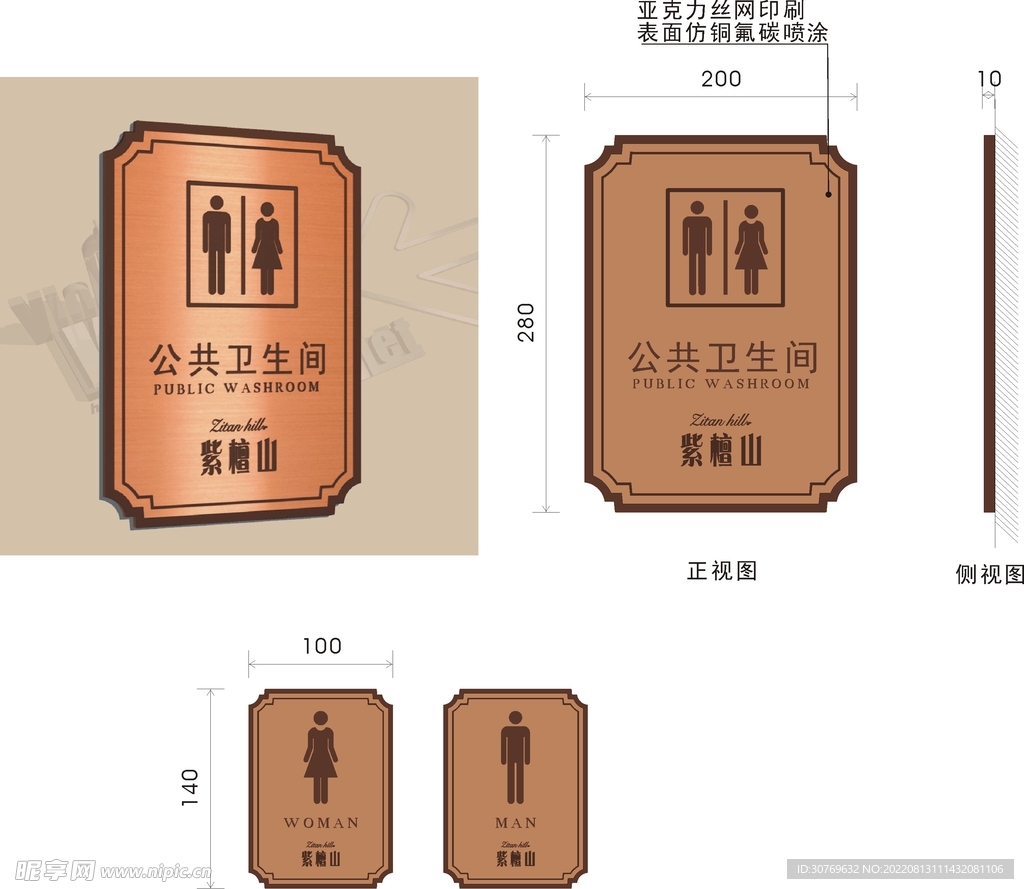 卫生间门牌矢量源文件