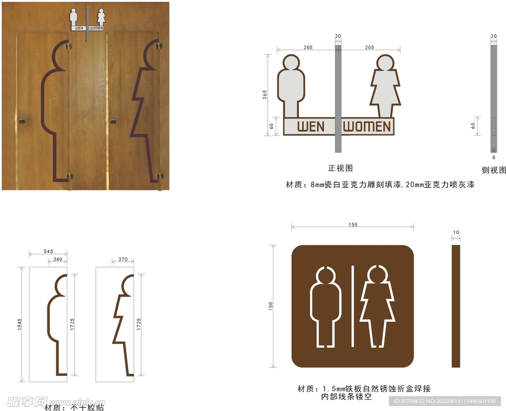 卫生间门牌矢量源文件