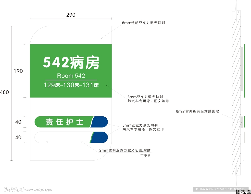 医院门诊部门牌矢量标识导视