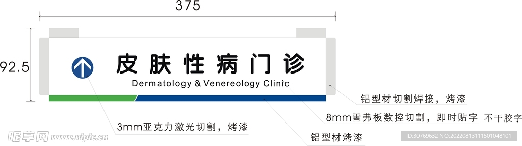 医院门诊部门牌矢量标识