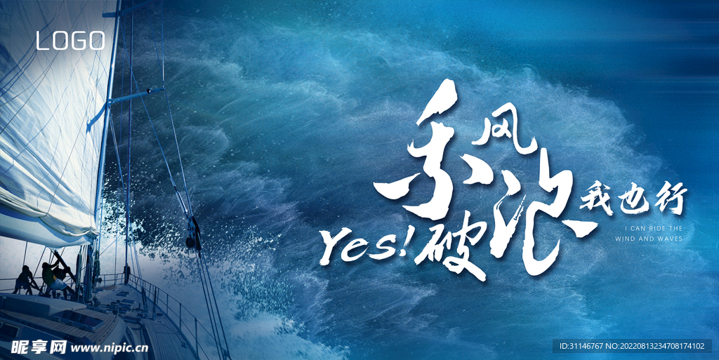 乘风破浪kv