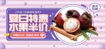 山竹
