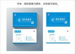 蓝色名片
