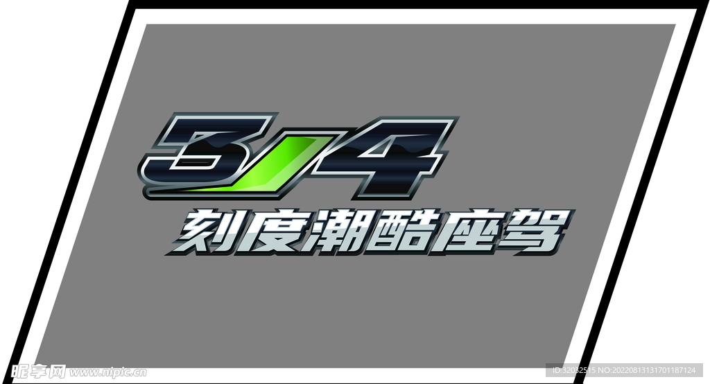 哈弗酷狗四分之三刻度座驾