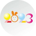 兔年2023字体