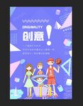 创意炫彩文化海报