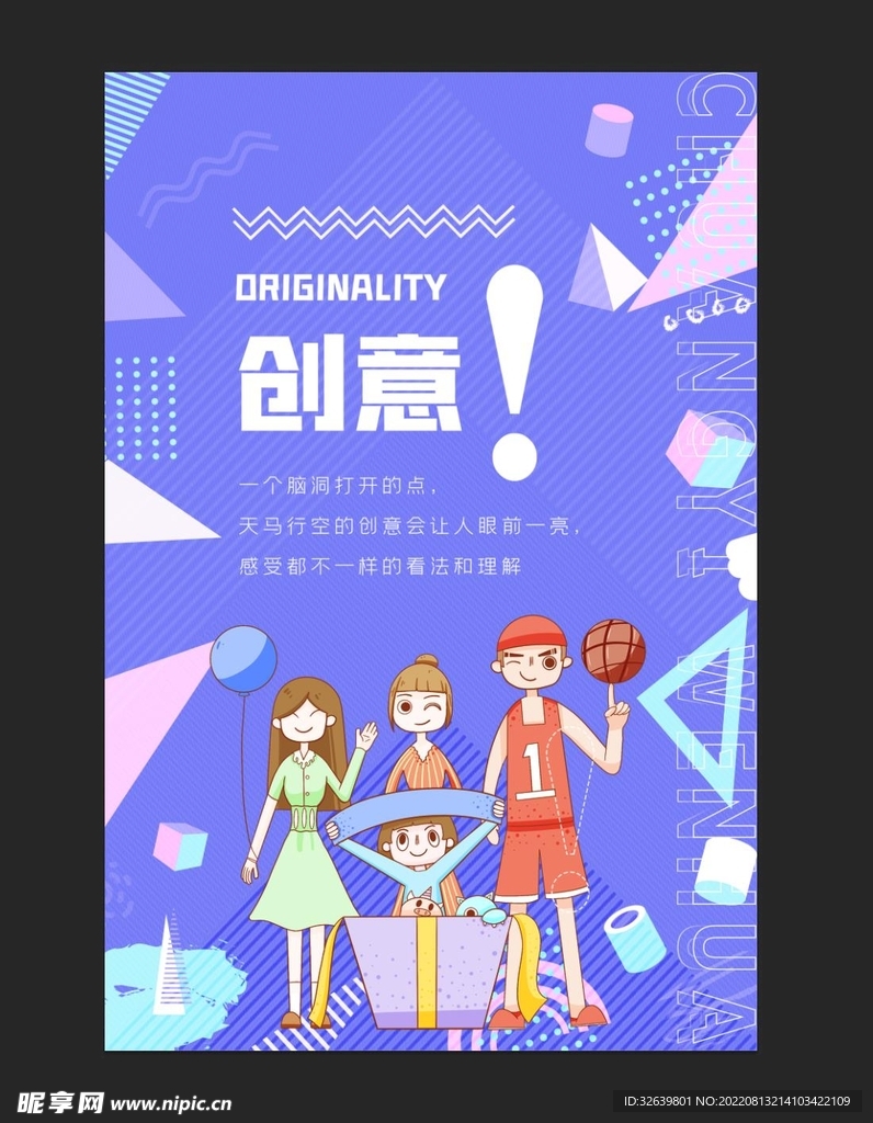 创意炫彩文化海报