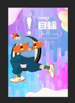  创意励志文化海报 