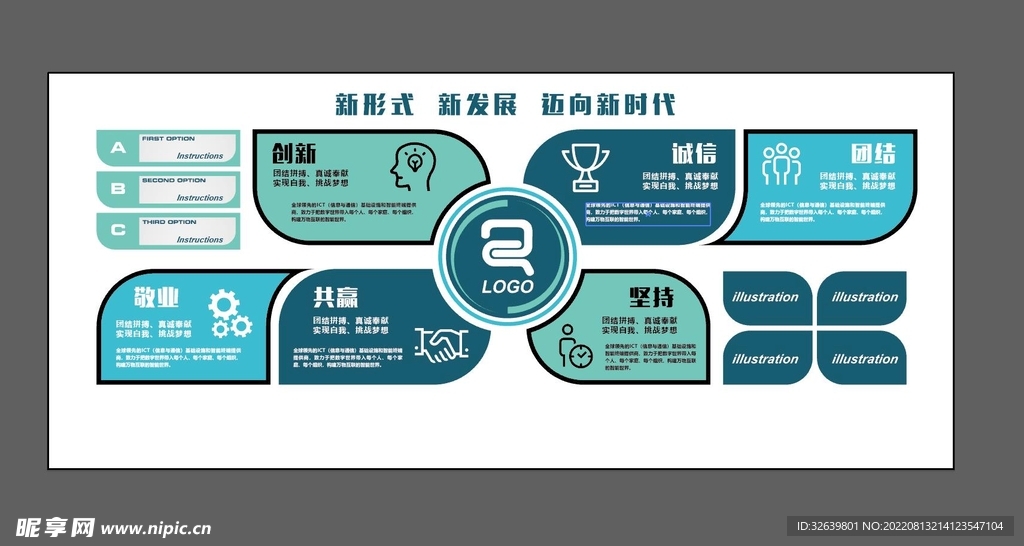 学校企业文化墙