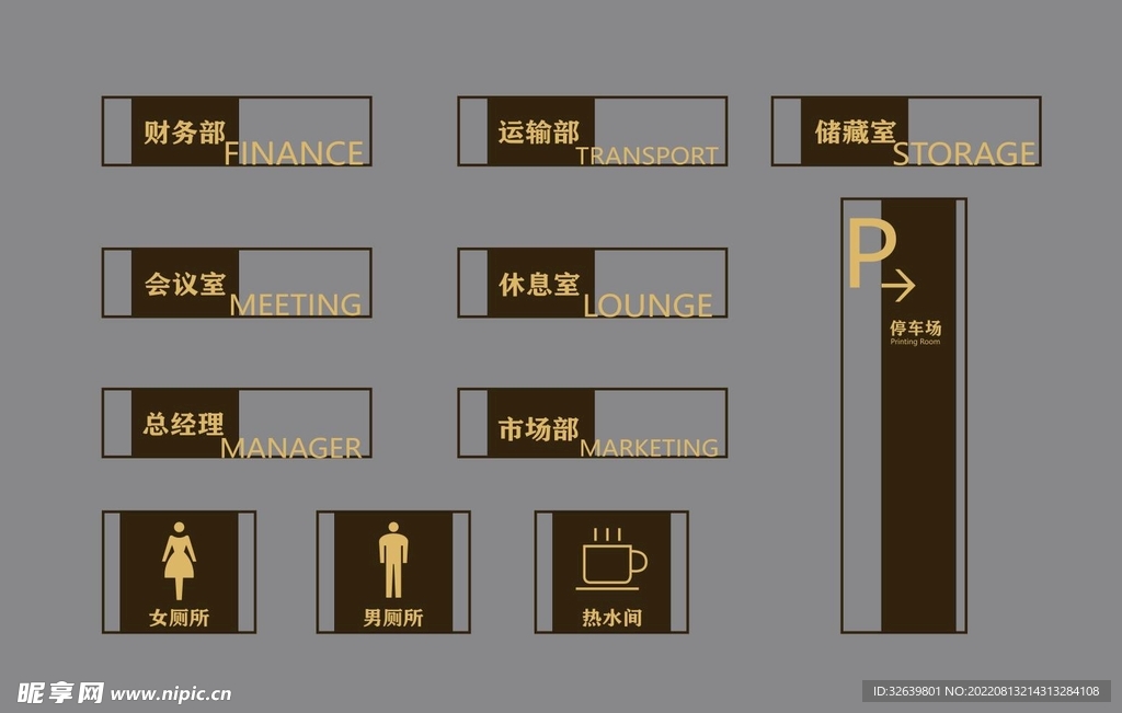 褐色镂空商务门牌