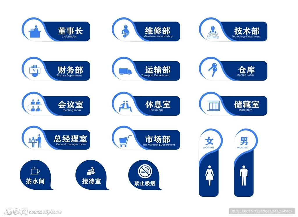 蓝色商务公司导视牌标牌