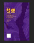 创意励志文化海报 