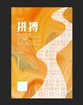 创意励志文化海报