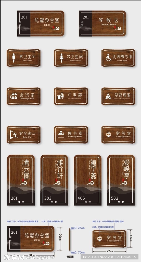 新中式木纹门牌 