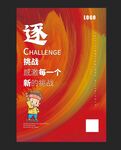  创意企业炫彩文化海报 