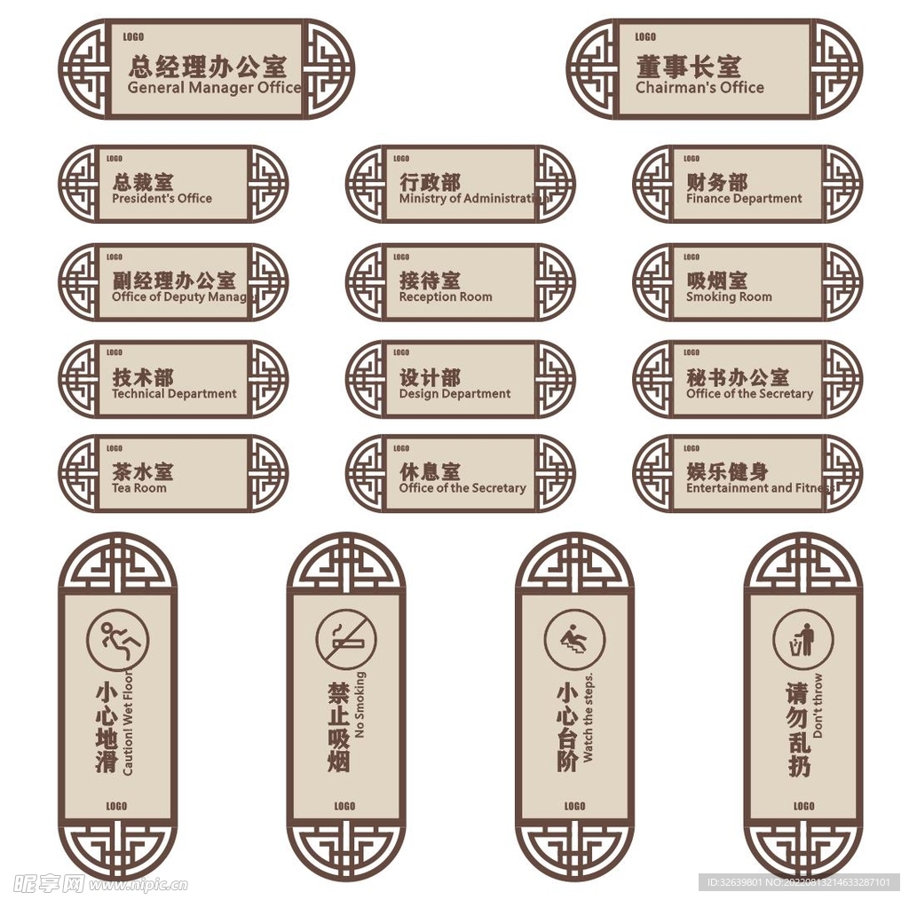 中式古典门牌