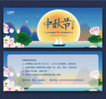 中秋节优惠券